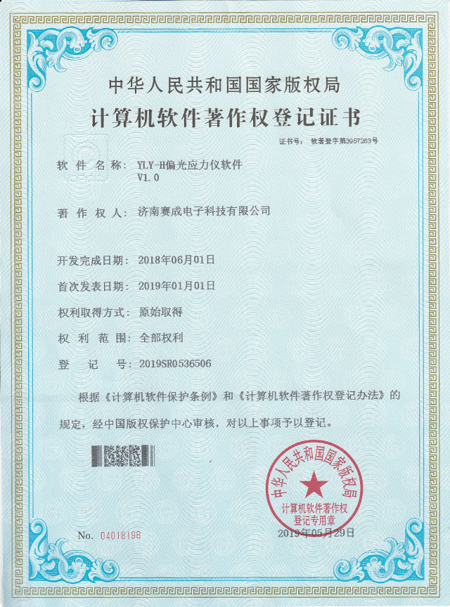 偏光应力仪